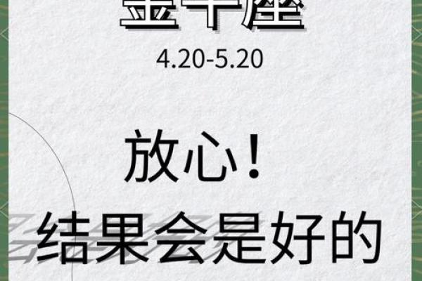 今日金牛座运势第一星座网_今曰金牛星座运势