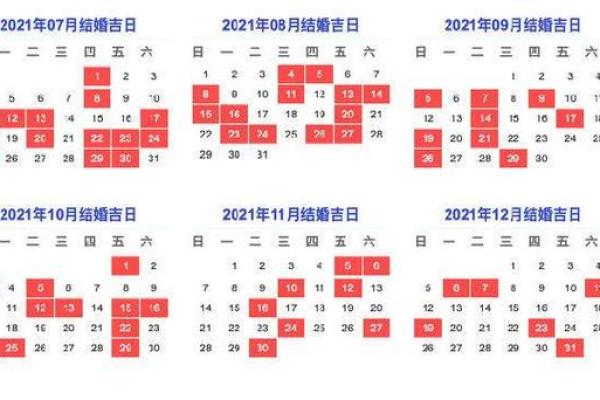 4月份黄道吉日2025年乔迁(黄历2021年4月份乔迁吉日)