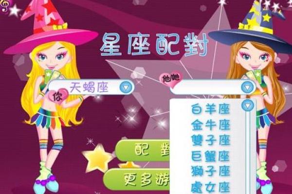 查缘分爱情免费_查缘分的软件