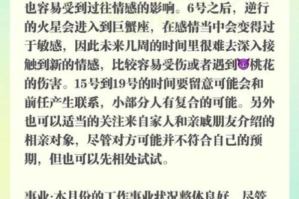 射手座2025年星座运势_射手座2025年运势解析机遇与挑战并存