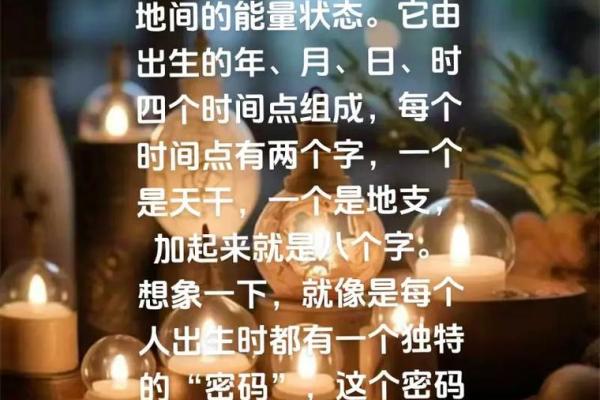 八字免费算 免费八字算命精准解析你的命运密码 八字免费算 免费八字算命精准解析你的命运密码