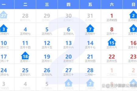 黄道吉日2025年2月