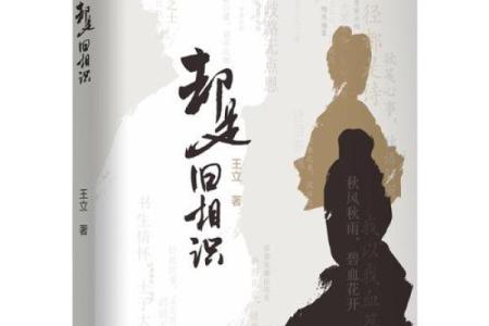 夫妻宫化科是旧相识吗 夫妻宫化科有外遇