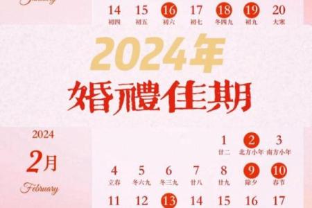 2月份领证日期-[黄道吉日]