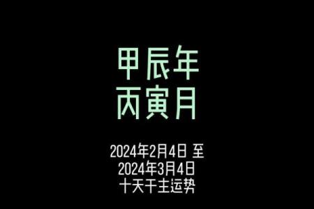 2024年2月14日是什么日子(2024年2月14日是星期几)