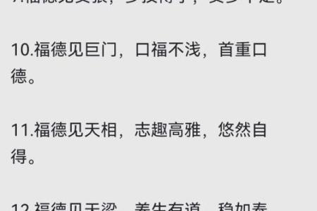 八座入福德宫_八座入福德宫揭秘命理中的富贵与福运