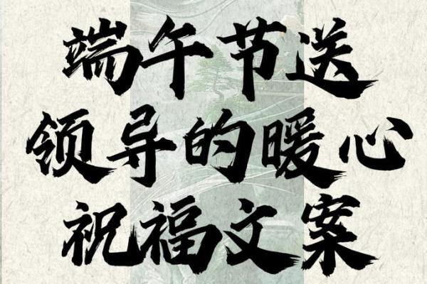 端午节祝福短信