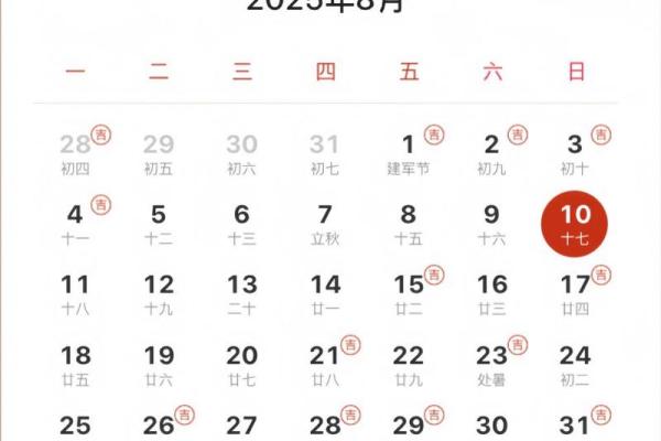 2025年4月份领证吉日