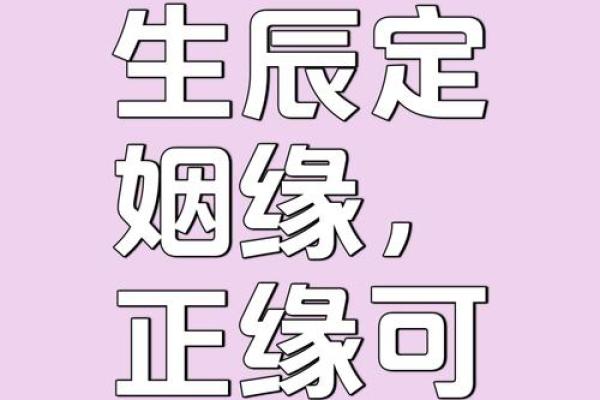 姓名测姻缘_姓名测姻缘天生一对