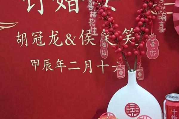 2024年结婚订婚好日子