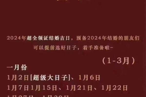 2021年4月领证吉日查询