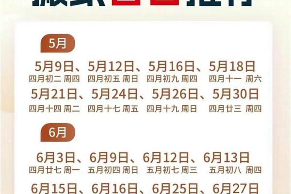 2025年一月乔迁吉日查询(2050年乔迁黄道吉日) 2025年一月乔迁吉日查询(2050年乔迁黄道吉日)