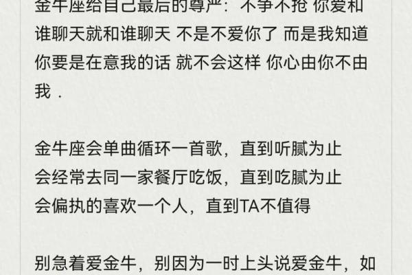 陶白白星座运势金牛座 陶白白解析金牛座2023年运势全揭秘 陶白白星座运势金牛座 陶白白解析金牛座2023年运势全揭秘