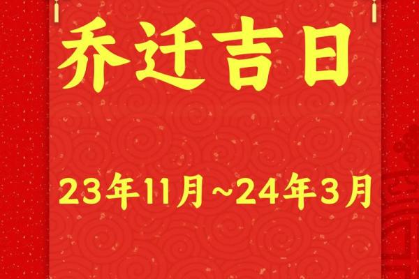 2025年属兔乔迁吉日(2025年属兔乔迁吉日吉时) 2025年属兔乔迁吉日(2025年属兔乔迁吉日吉时)