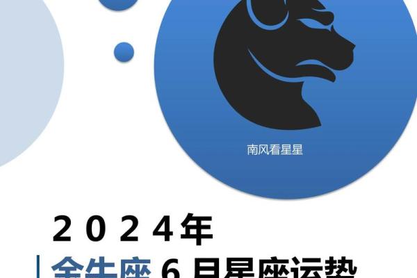 金牛座今年的运势 2024年金牛座全年运势解析财运爱情事业全面预测