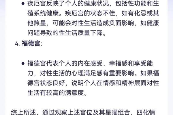 夫妻宫自刑是什么意思_夫妻宫自刑解析婚姻中的自我惩罚与化解之道