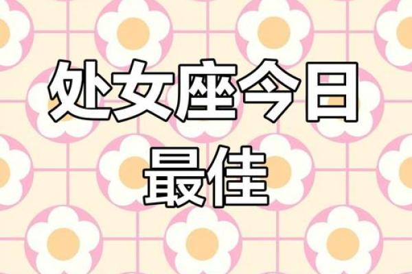 处女座今年爱情运势 处女座今年爱情运势2024 处女座今年爱情运势 处女座今年爱情运势2024