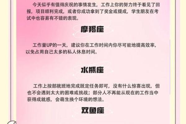 十二星座今日运势完整版 12星座今日运势大全