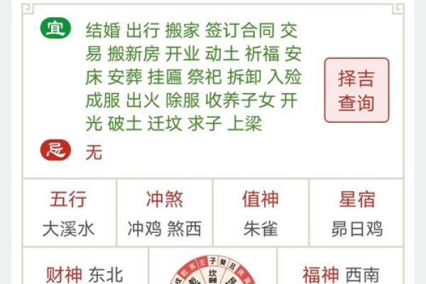 2023年2月搬家的黄道吉日(2023年2月黄历) 2023年2月搬家的黄道吉日(2023年2月黄历)