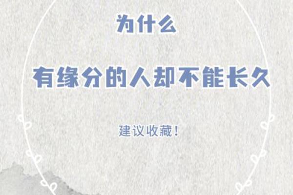 带缘分的人_带缘分的人做春梦是怎么回事