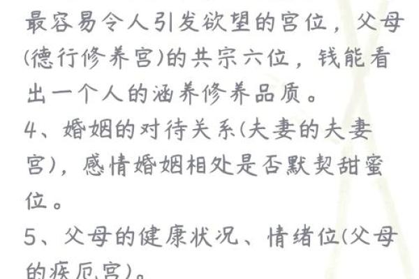 封诰入财帛宫财富与荣耀的神秘交汇