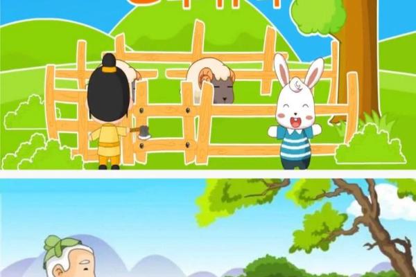 亡羊补牢打一个生肖(亡羊补牢打一个生肖是什么动物)