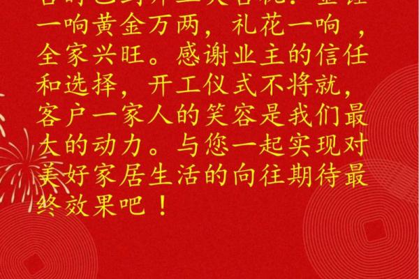 装修房子的开工吉日应注意什么