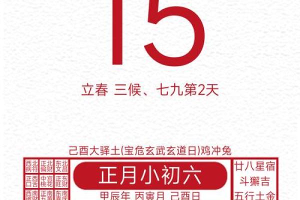 阴历2月16日黄道吉日查询 阴历2月16日黄道吉日查询