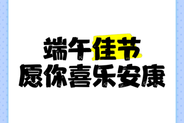 端午不能说快乐 端午不能说快乐