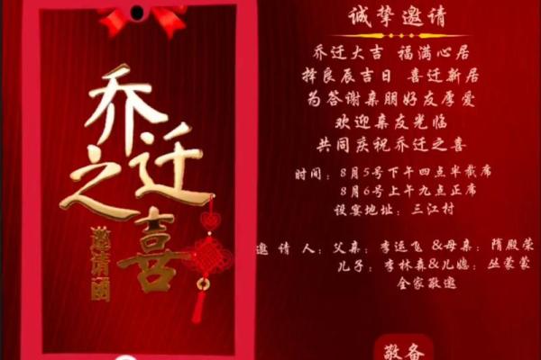 二月份乔迁好吉日查询