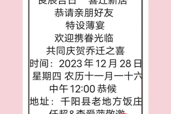 二月份适合乔迁的吉日 二月份适合乔迁的吉日