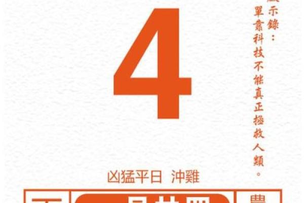 2024年4月吉日黄历