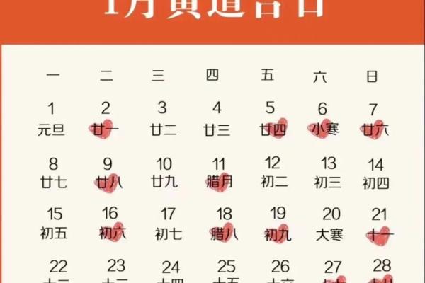 2025年4月黄道吉日查询结婚日子