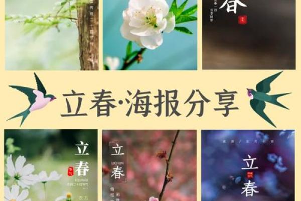 2023年几点几分立春打春 2023年几点几分立春打春