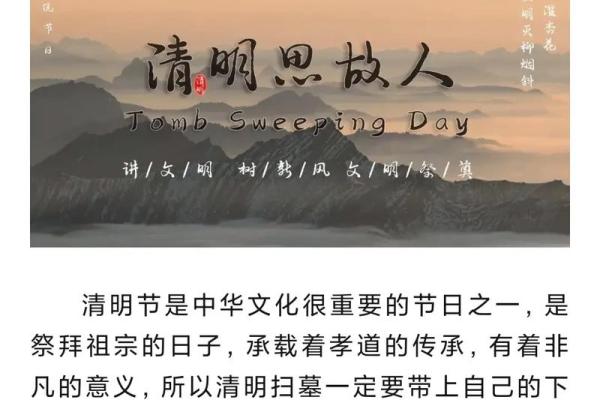 2025年4月3日可以上坟扫墓吗 2025年4月3日可以上坟扫墓吗