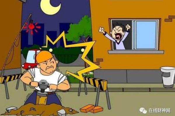 动土煞及其破解方法 动土煞及其破解方法