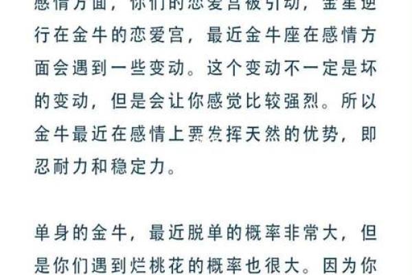 金牛座三月运势 金牛座三月运势详解 金牛座三月运势 金牛座三月运势详解