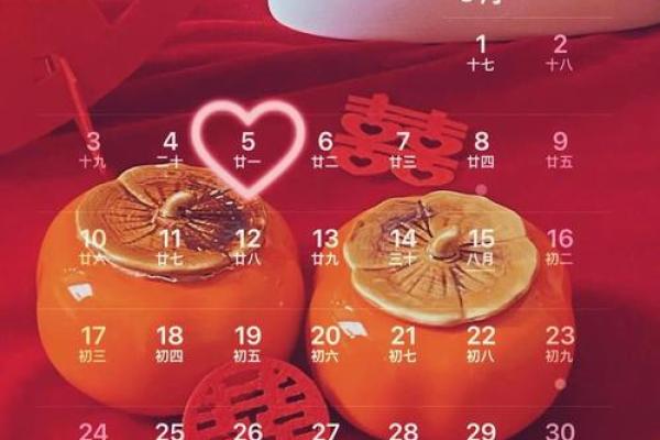 2025年五月订婚吉日