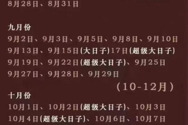 2024年适合领证的日子 2024年适合领证的日子