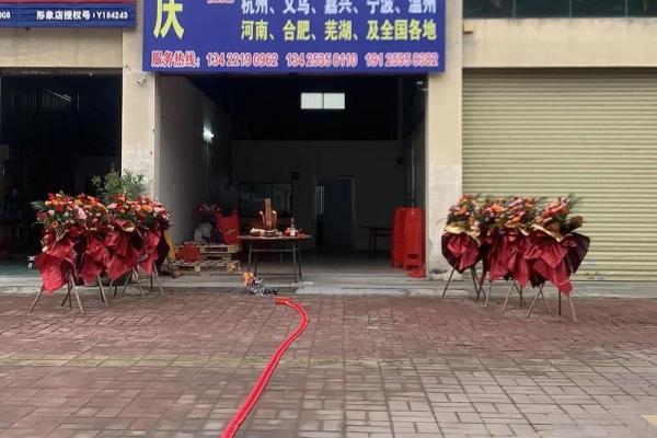 7月开业吉日查询(七月开业吉日吉时查询) 7月开业吉日查询(七月开业吉日吉时查询)