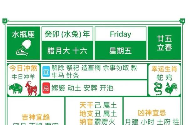 万年历黄道吉日10月份