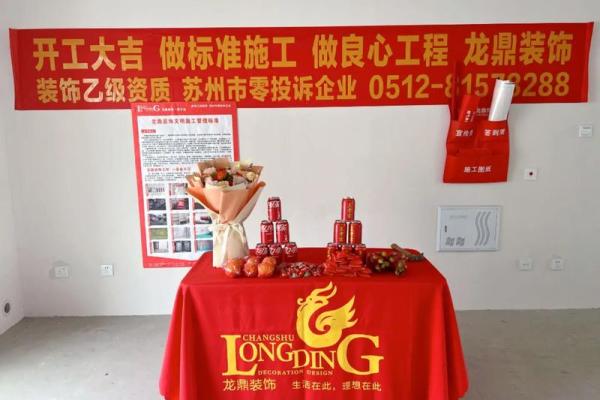 装修开工大吉对联