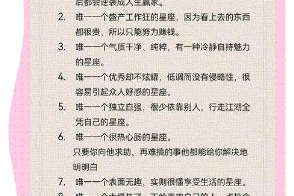 2023年金牛座运势全解析财运爱情与事业大揭秘