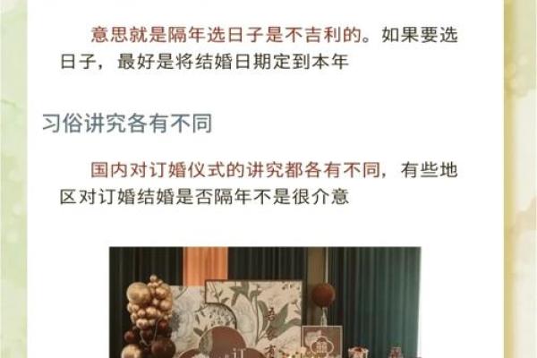 12月适合订婚的黄道吉日