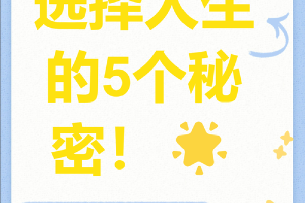 人的姻缘是天注定的吗揭秘命运与选择的交织