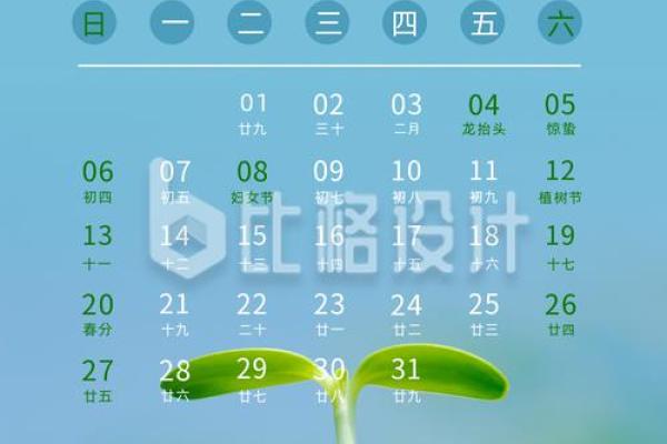 三月份日历表2023图片高清