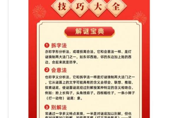 2023年元宵节灯谜 2023年元宵节灯谜