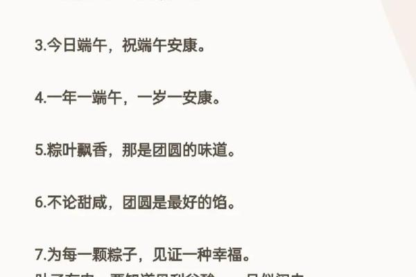 端午节祝福信息简短