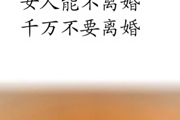 离婚越过越好的生肖女_2021年离婚成功的生肖女