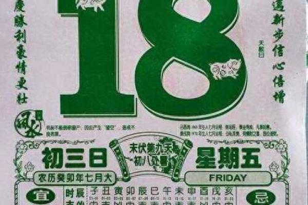 2025结婚吉日查询2月老黄历